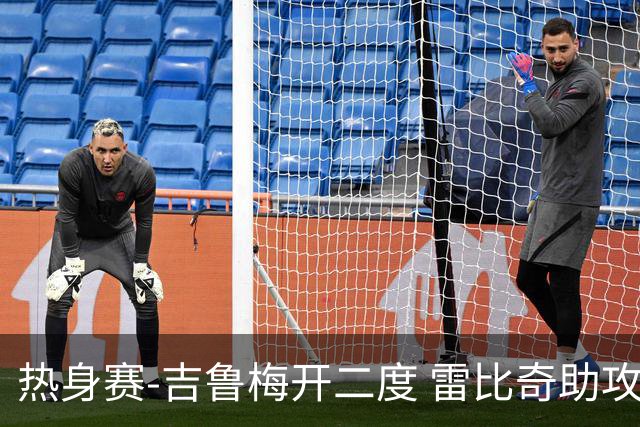 热身赛-吉鲁梅开二度 雷比奇助攻 AC米兰2-1首胜